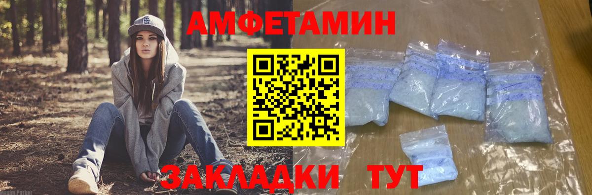 Амфетамин  Amphetamine VHQ  Вход с VPN  Светлоград 