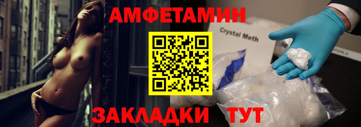 АМФ Розовый Светлоград