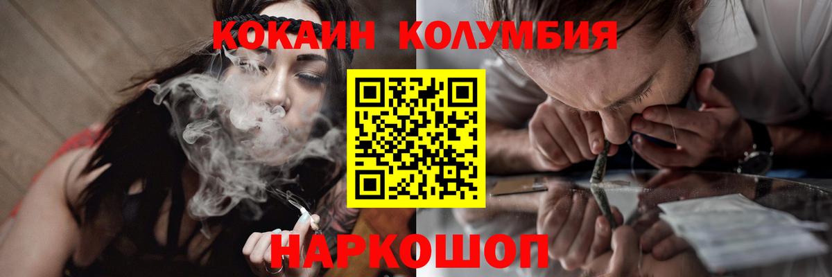 КОКАИН 99% Светлоград