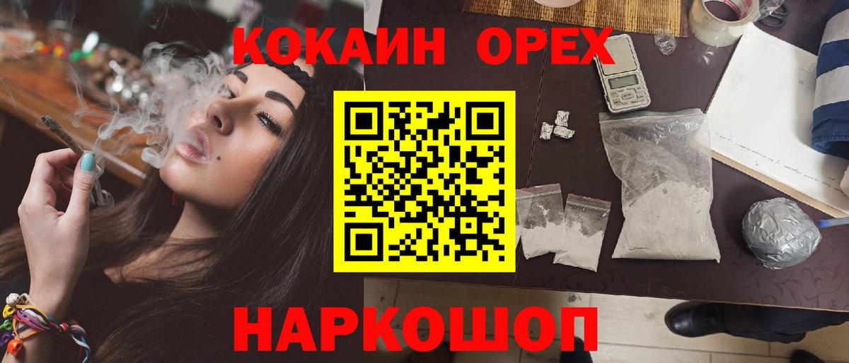 COCAIN Колумбийский  COCAIN VHQ  Светлоград  как найти закладки  Вход с VPN 