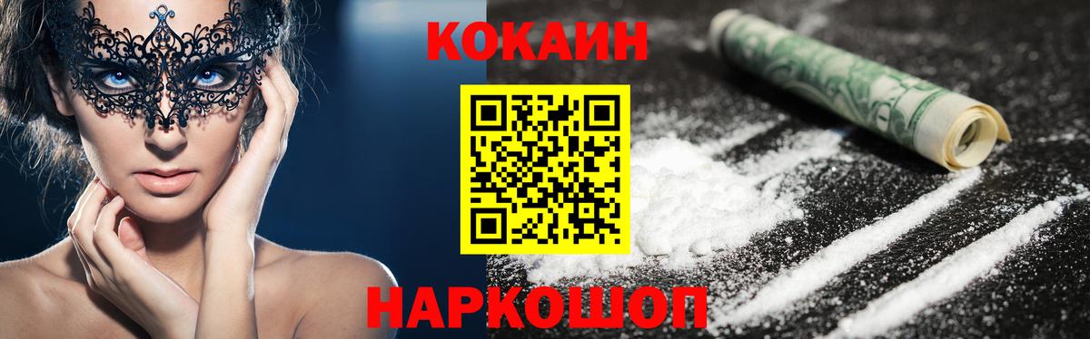 Cocaine  LSD-25  Гашиш  Вход с VPN  Светлоград  Где купить наркотики?  Конопля  Мефедрон кристаллы 