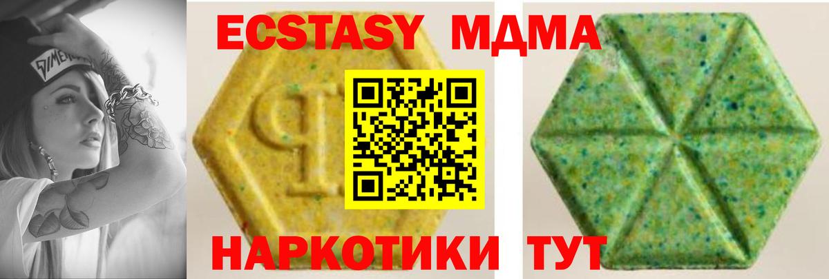 ЭКСТАЗИ XTC  Вход с VPN  Светлоград 