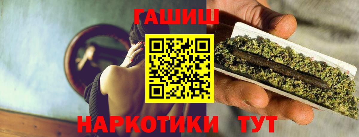 ГАШИШ  ГАШ Изолятор  Светлоград  Вход с VPN  ГАШИШ убойный 