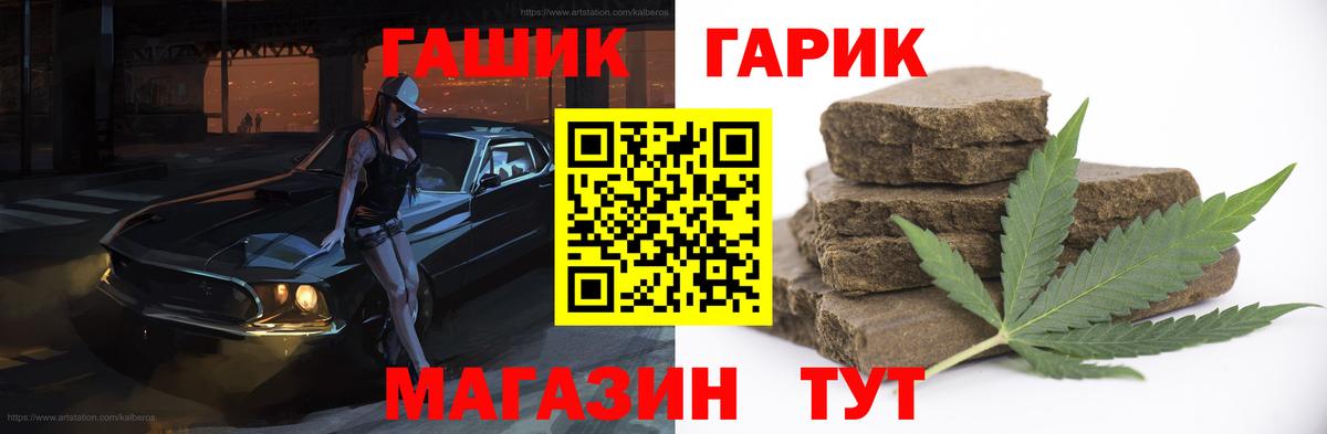 Гашиш 40% ТГК Светлоград