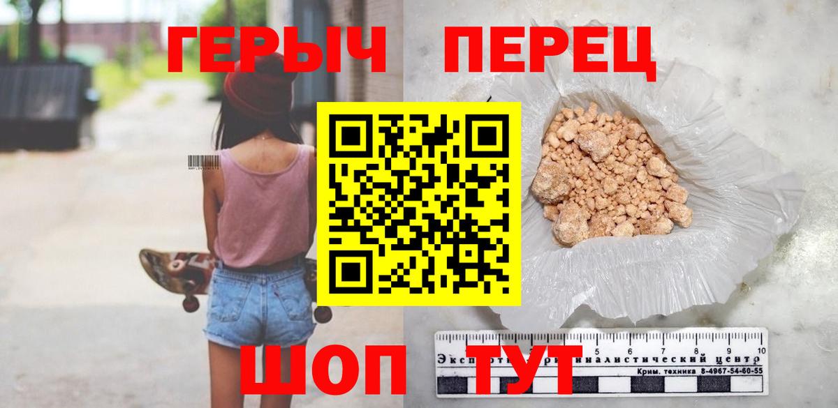 Светлоград  Героин  Вход с VPN  Героин афганец 
