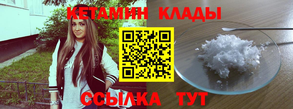 КЕТАМИН ketamine Светлоград