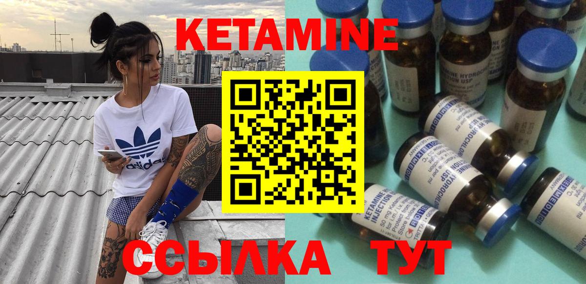 Светлоград  Кетамин ketamine  Вход с VPN 