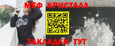 метамфетамин Северобайкальск