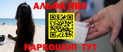 молекула духа Севастополь