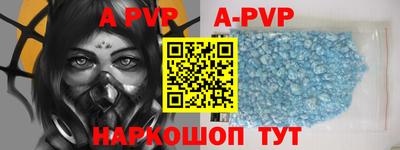 альфа пвп VHQ Сланцы