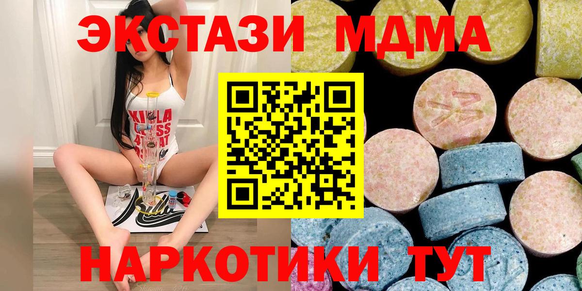 MDMA crystal  Вход с VPN  Светлоград 
