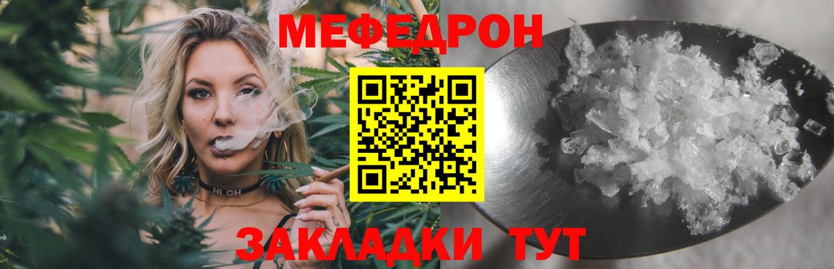 Мефедрон Светлоград