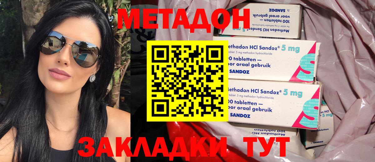 Светлоград  МЕТАДОН мёд  Вход с VPN  МЕТАДОН белоснежный 