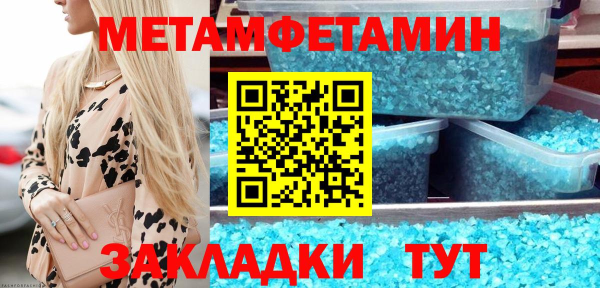 Первитин винт  Первитин  Светлоград  Вход с VPN 