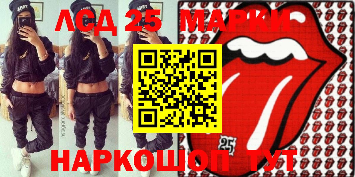 Марки 25I-NBOMe 1500мкг  Вход с VPN  Марки 25I-NBOMe  Светлоград  Марки 25I-NBOMe 1500мкг 