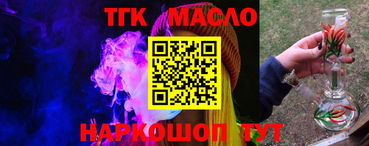 Светлоград  Дистиллят ТГК гашишное масло  Вход с VPN 