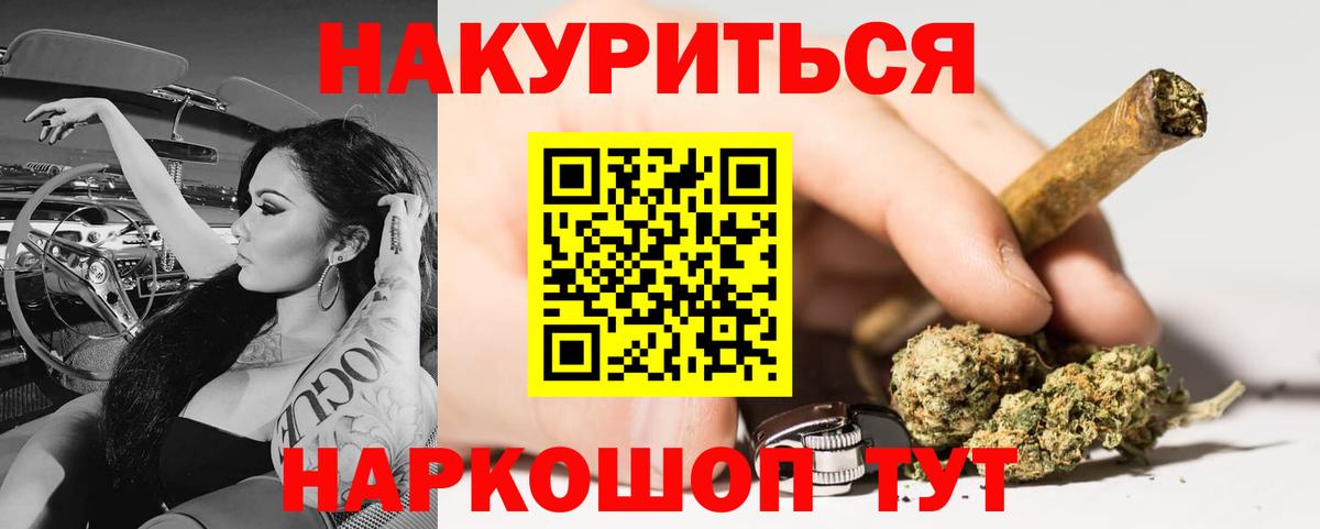 Каннабис марихуана Светлоград